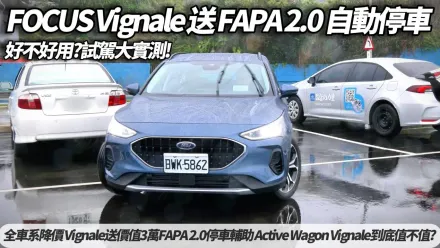 中天車享家/　2025 Ford Focus 的進化與超值新選擇！