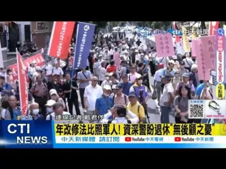 賴政府想得又跟人民不一樣！警消年改萬人網路民調結果太驚人