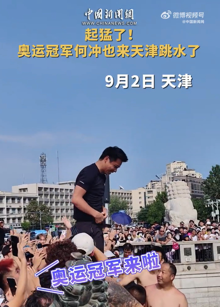 影/天津大爺橋上「跳水」爆紅　年輕人爭相模仿奧運冠軍也來參一咖