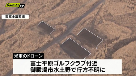 美軍無人機在日本陸自訓練場突「下落不明」！防衛省初判遭強風吹走