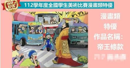 《帝王條款》揭台灣日常「兩極化」　吳若權：謝謝學生提醒互相尊重