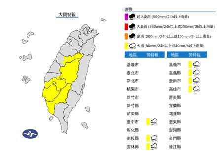 快訊/雨彈戰機擾假日！「7縣市」急發大雨特報　降雨熱區曝光