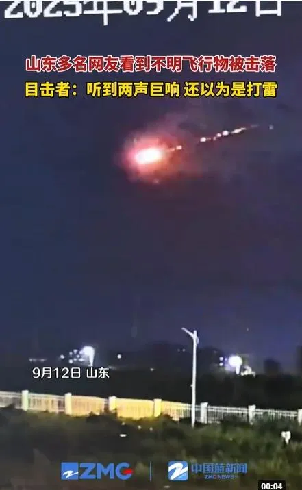 山東多地民眾目擊不明飛行物遭擊落。(圖/翻攝《中國藍新聞》)