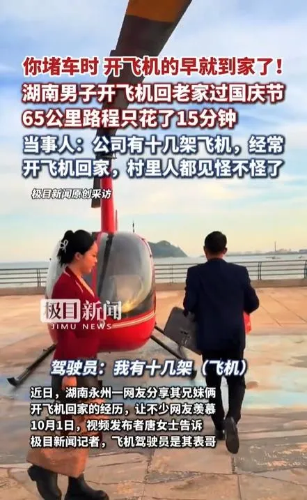 大陸一名網友為避開返鄉車潮，選擇乘坐飛機返鄉。（圖／翻攝《極目新聞》）