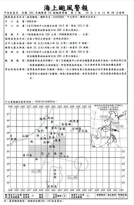 吳聖宇特別舉例，最典型的代表為 2016 年 10 月的「艾利颱風」，當時氣象署發布第 1 至 6 報海上颱風警報時，警報單上皆標示為「國際尚未命名」，直到第 7 報日本氣象廳才跟進命名，氣象署整整提早了 18 個小時。（圖／天氣職人-吳聖宇）