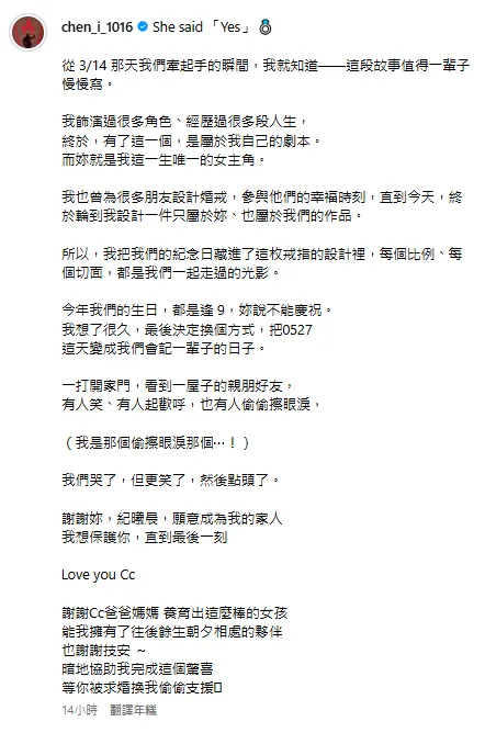 陳奕30日發文。（圖／翻攝自陳奕IG）
