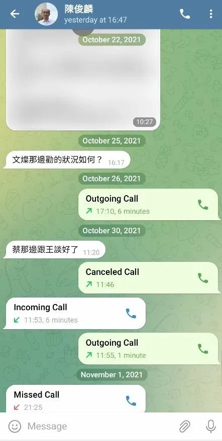 暗網爆出民進黨高層關說司法人士的對話。（圖／翻攝自網路）