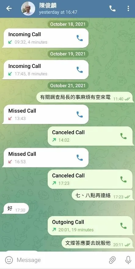 暗網爆出民進黨高層關說司法人士的對話。（圖／翻攝自網路）