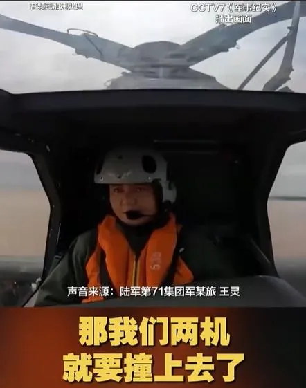 陸軍飛行員王靈駕駛直-19武裝偵察直升機時，與外軍機的距離一度壓縮至10米，險些對撞。（圖／翻攝《央視新聞》）