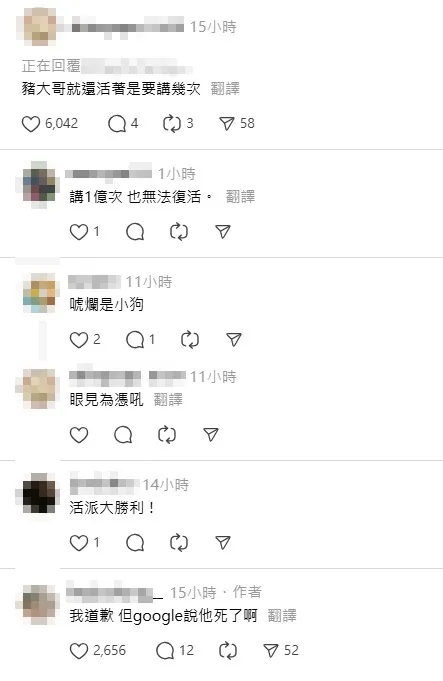 網友留言討論。（圖／翻攝自Threads）