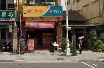 大福興彩券行。（圖／翻攝自Google Maps）