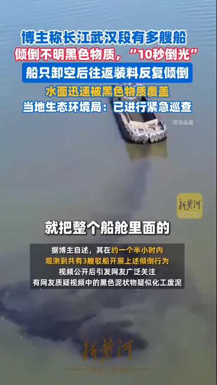 長江水域近日爆出疑似非法傾倒不明物質事件。（圖／翻攝自大象新聞）