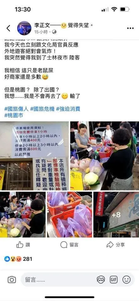 前主播李正文發文痛批停車場,店家發文反駁。(圖/翻攝自臉書)