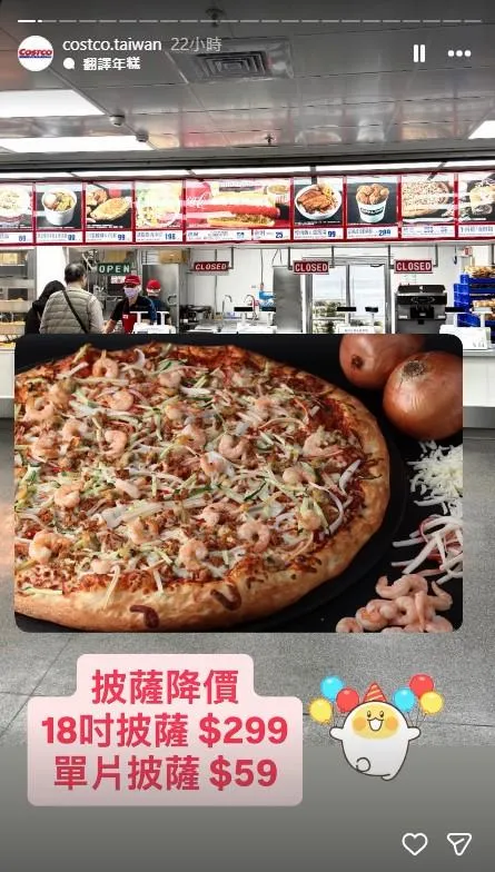 好市多熟食區披薩也微幅調降。（圖／翻攝自好市多IG）
