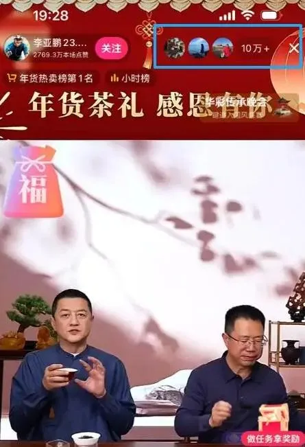 李亞鵬當晚直播間的銷售總額或高達1億元人民幣。（圖／翻攝《魯中晨報》）