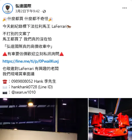 謝老闆以1億3500萬元得標,當場將車輛開走。(圖/翻攝自弘達國際臉書)