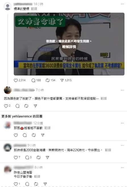 網友在Threads貼文發影片，指出民進黨反對普發現金１萬元的政策，是標準的雙標，以及網友的回應。(取自Threads網友貼文)