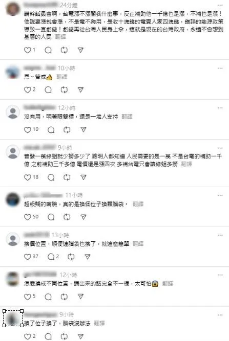 網友在Threads貼文發影片，指出民進黨反對普發現金１萬元的政策，是標準的雙標，底下網友的回應。(取自Threads網友貼文)