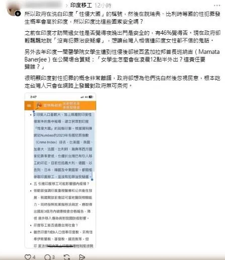 網友反應。(翻攝自Threads留言)