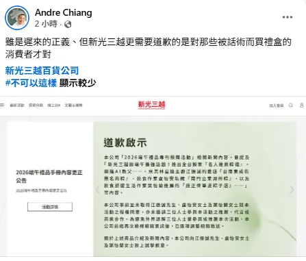 江振誠針對此事件透過臉書回應「遲來的正義」。（圖／翻攝自臉書／Andre Chiang）