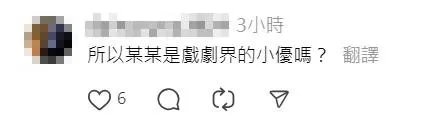 網友留言。（圖／翻攝自江祖平Threads）