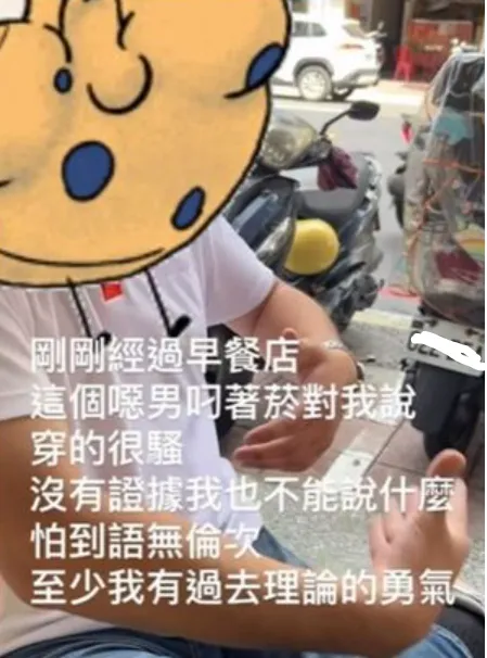 女網友抱怨覺得自己遭到性騷擾。（圖／翻攝自爆料公社）