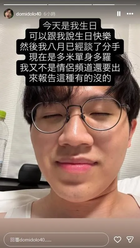 多米多羅證實恢復單身。（圖／翻攝自多米多羅IG）