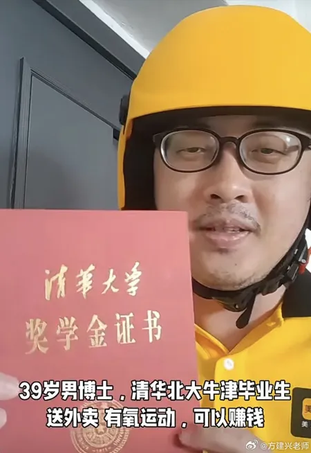 大陸學霸丁遠昭送外送引發陸網熱議。(圖/翻攝自微博)