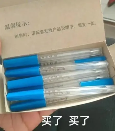 有網友曬出一次性購買數十支體溫計的照片。(圖/翻攝《北晚在線》)