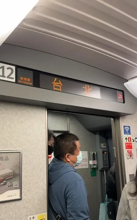 車上廣播「要到板橋站的旅客請在台北站下車」。(圖/翻攝自Threads/@sheng_731授權提供)
