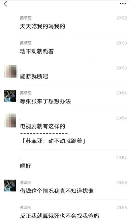 李群多次與友人提及前男友的離譜行徑。（圖／翻攝《紅星新聞》）