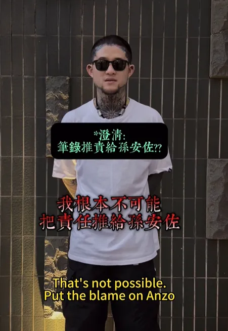 重讀天月強調無將責任推給孫安佐。（圖／IG @moon.god_lucifer31）