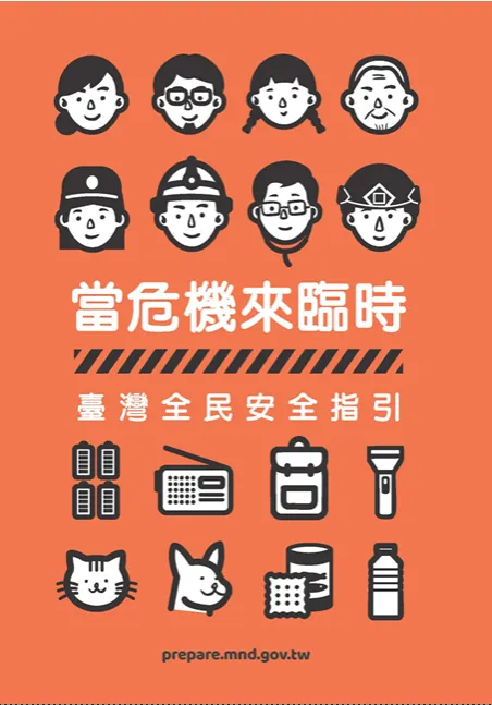 (圖/全動署)