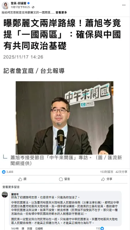 圖取自邱議瑩臉書。