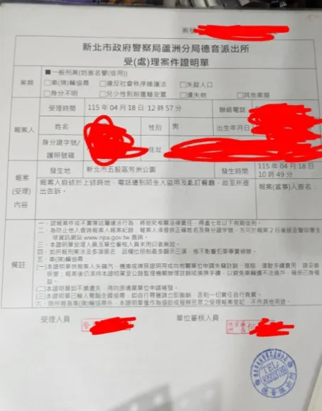 何男第一時間到警局報案。（圖／翻攝自爆料公社）