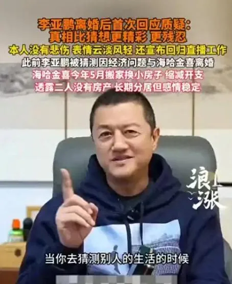 李亞鵬離婚後首度透過影片回應外界質疑。(圖/翻攝深圳新聞網)