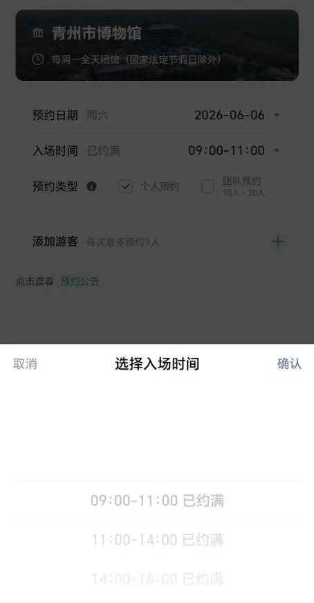 連日來數千入館名額全都約滿。（圖／翻攝極目新聞）