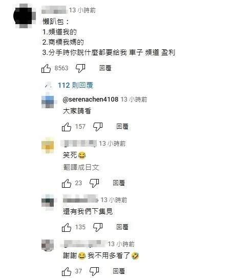 網友留言。(圖/翻攝自「秘月期POPOO」YT)