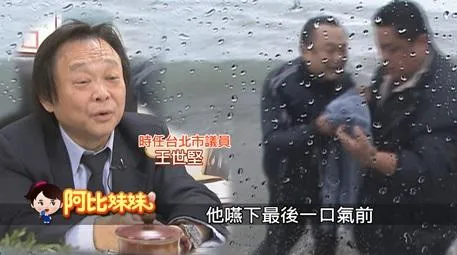 王世堅曾兌現賭約跳海。（圖／中天新聞）