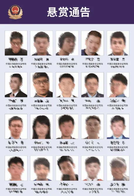 廣州公安發布含有照片及個資的「懸賞通告」。（圖/翻攝《央視新聞》）