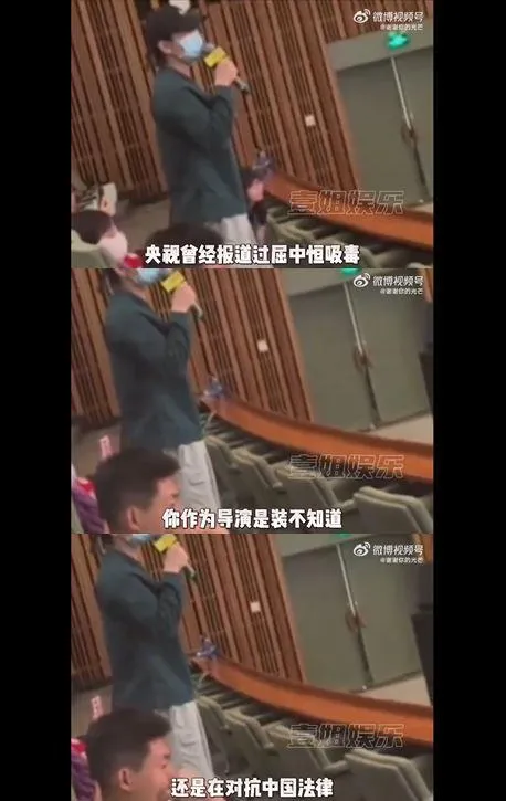 觀眾指出屈中恆吸毒過往，現場氣氛尷尬。（圖／翻攝自微博）