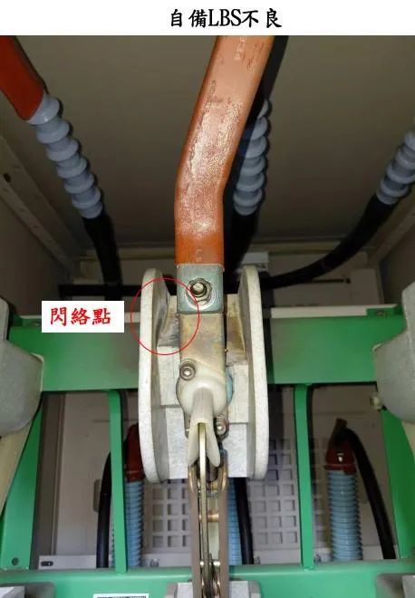 台電則澄清，事故起因為台鋁公司自有設備發生故障，導致饋線小環路跳脫，影響該公司供電，並非台電設備問題。（圖／翻攝畫面）