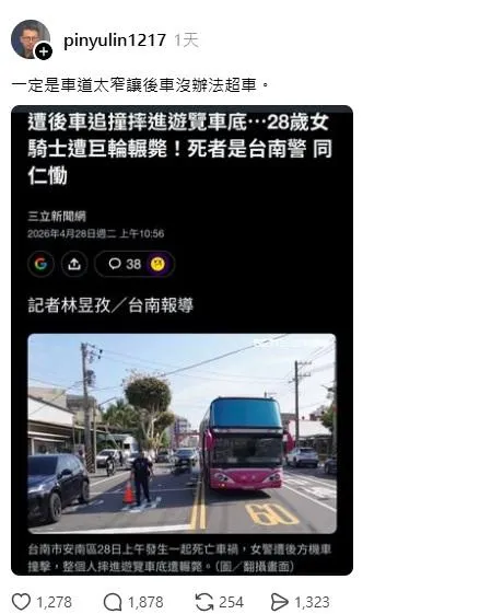 台南女警遭輾斃林秉宥竟發文稱車道太窄讓後車沒辦法超車。（圖／翻攝自Threads）