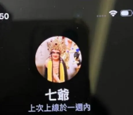 洪柏葳所屬詐團的成員們彼此以代號相稱。(圖/警方提供)