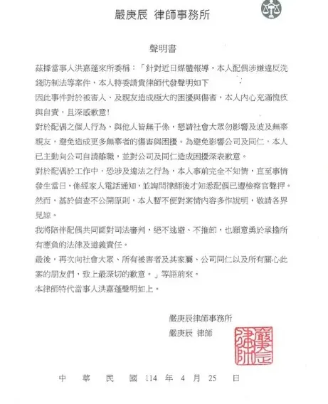 「嘉義水小姐」完整聲明。(圖/翻攝嘉義水小姐IG)