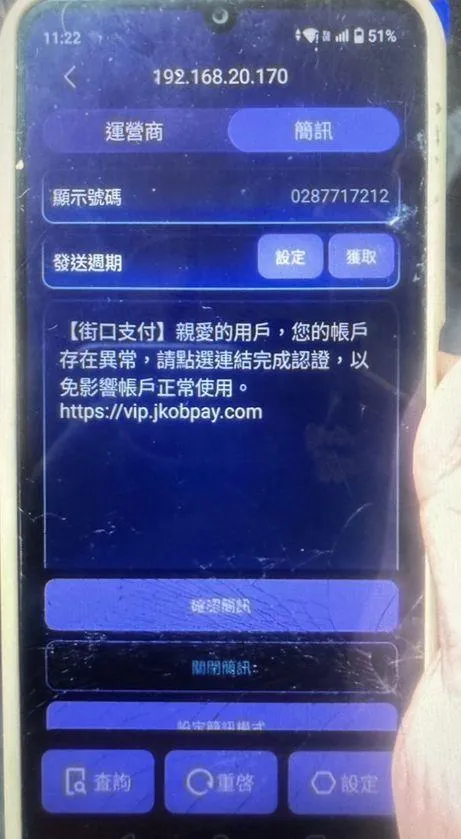台中地檢署查獲一名王姓男子冒用電子支付業者名義,透過行動偽基地台向民眾手機傳送詐騙簡訊。(圖/台中地檢署提供)