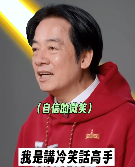 賴清德表示，自己是講冷笑話的高手。（圖／翻攝賴清德IG）