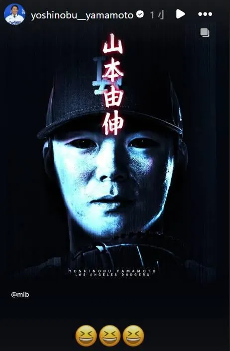 山本由伸世界大賽G2完投勝的海報風格強烈。(圖/翻攝自山本由伸IG)