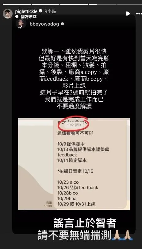 敖犬貼出和廠商的對話紀錄澄清。（圖／翻攝IG bboyowodog）