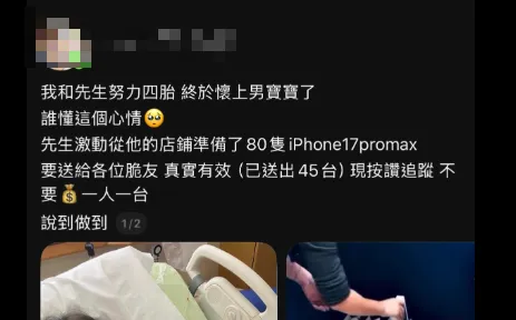 Threads近日出現大量「免費贈送」貼文。（圖／翻攝自臉書／巴毛律師混酥團 ）
